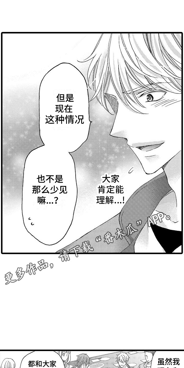 第18章：找茬3
