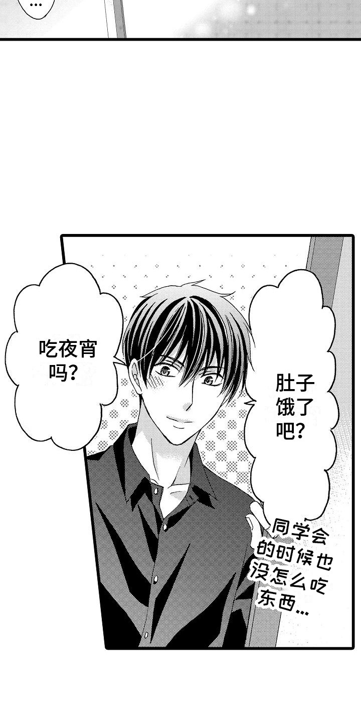 第23章：很丢脸5
