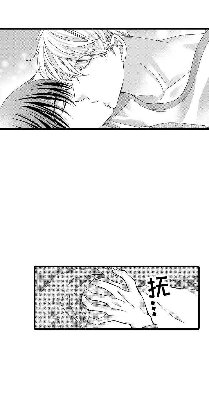 第24章：太可爱了（完结）1