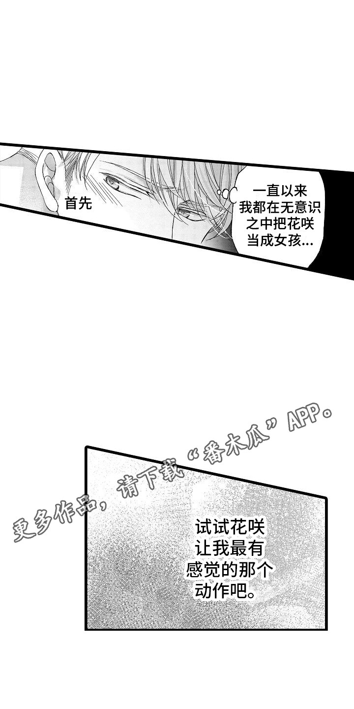 第11章：变化3