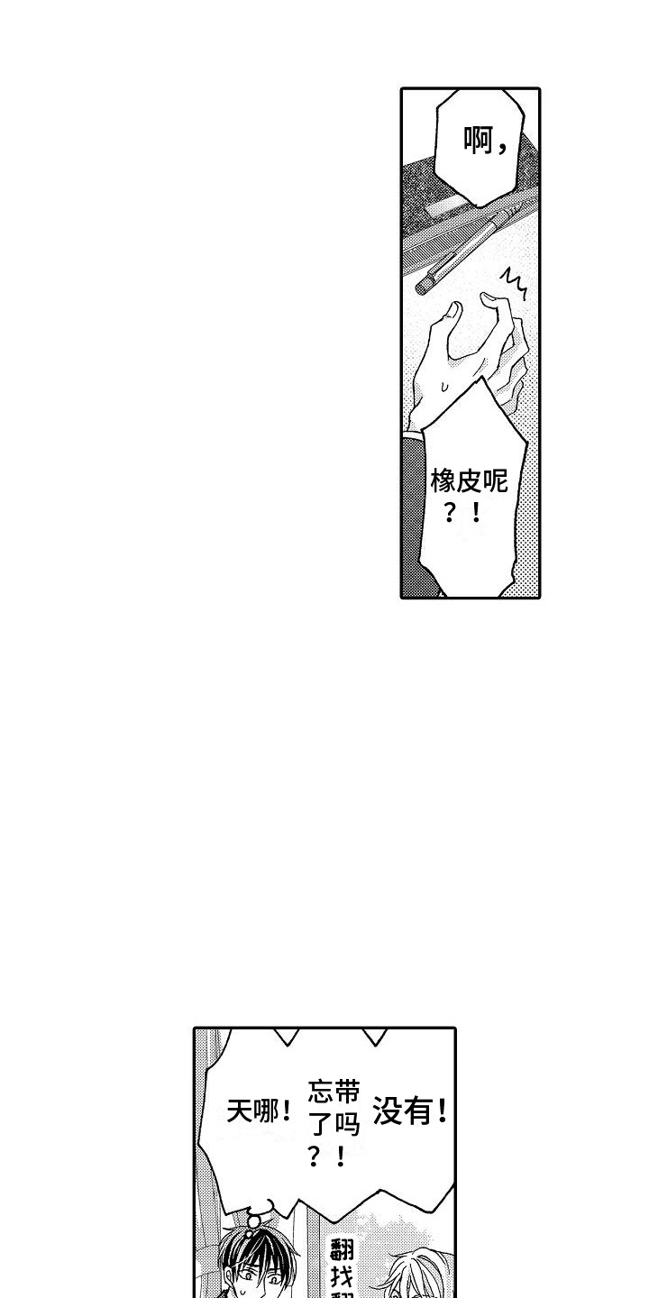 第9章：初遇5