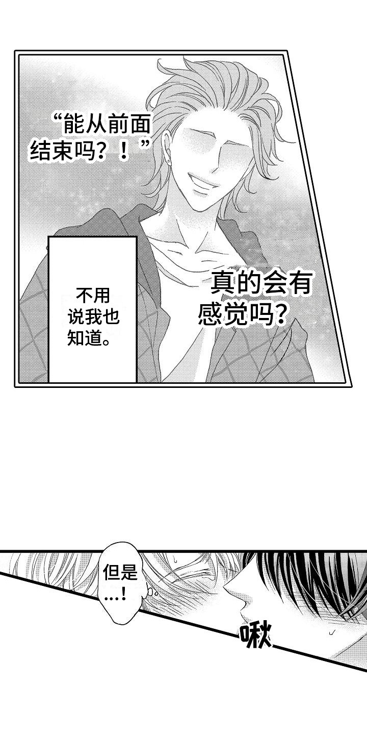 第23章：很丢脸2