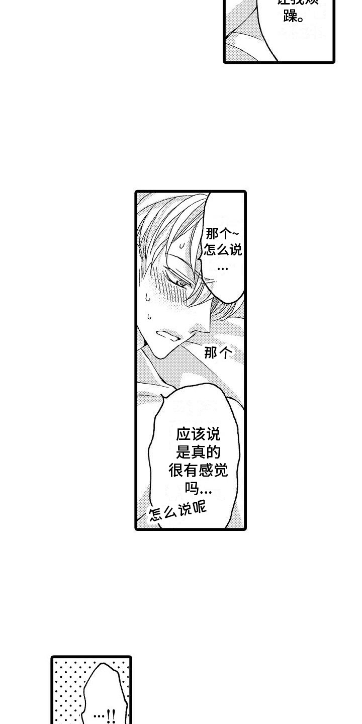 第5章：实现梦想15