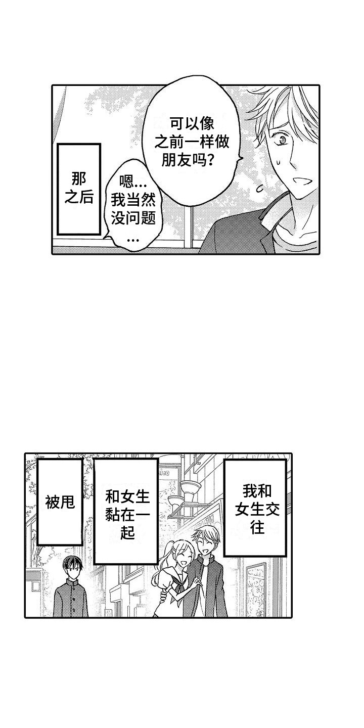 第1章：心意14