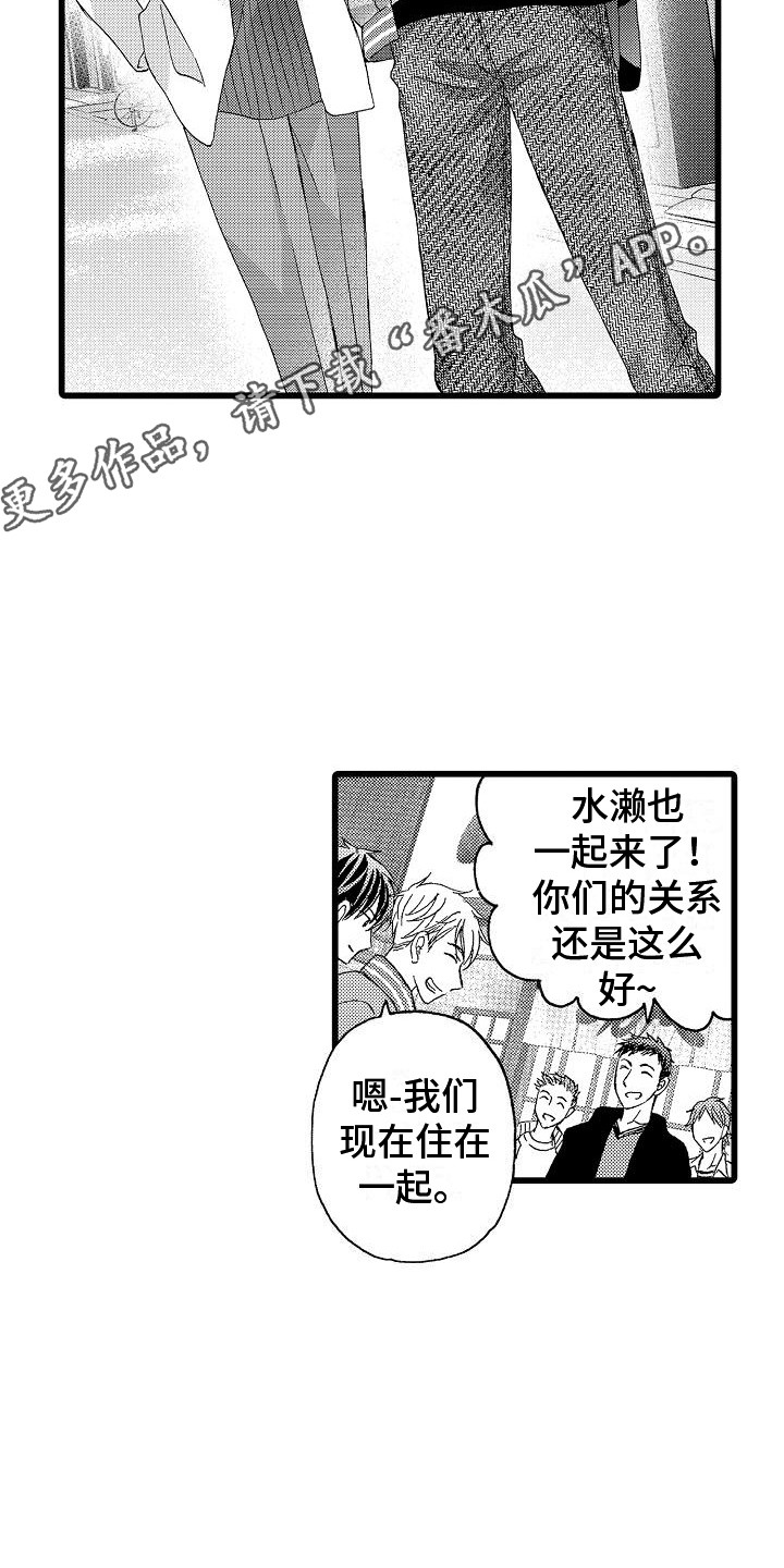 第17章：同学会7
