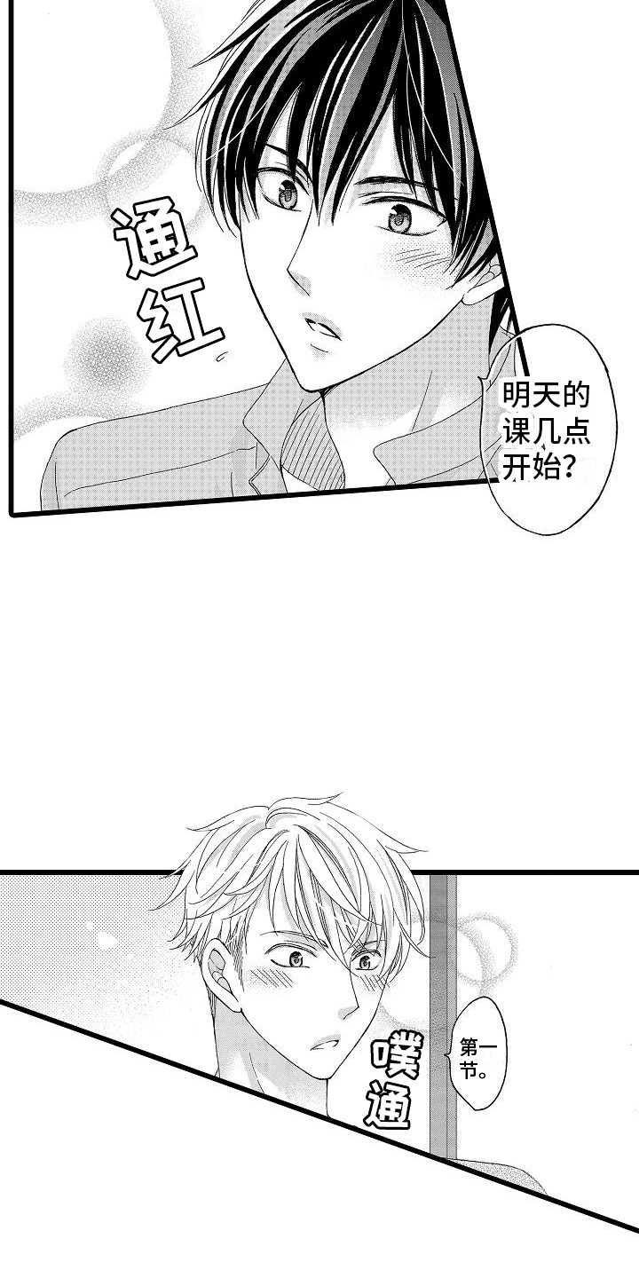 第1章：心意5