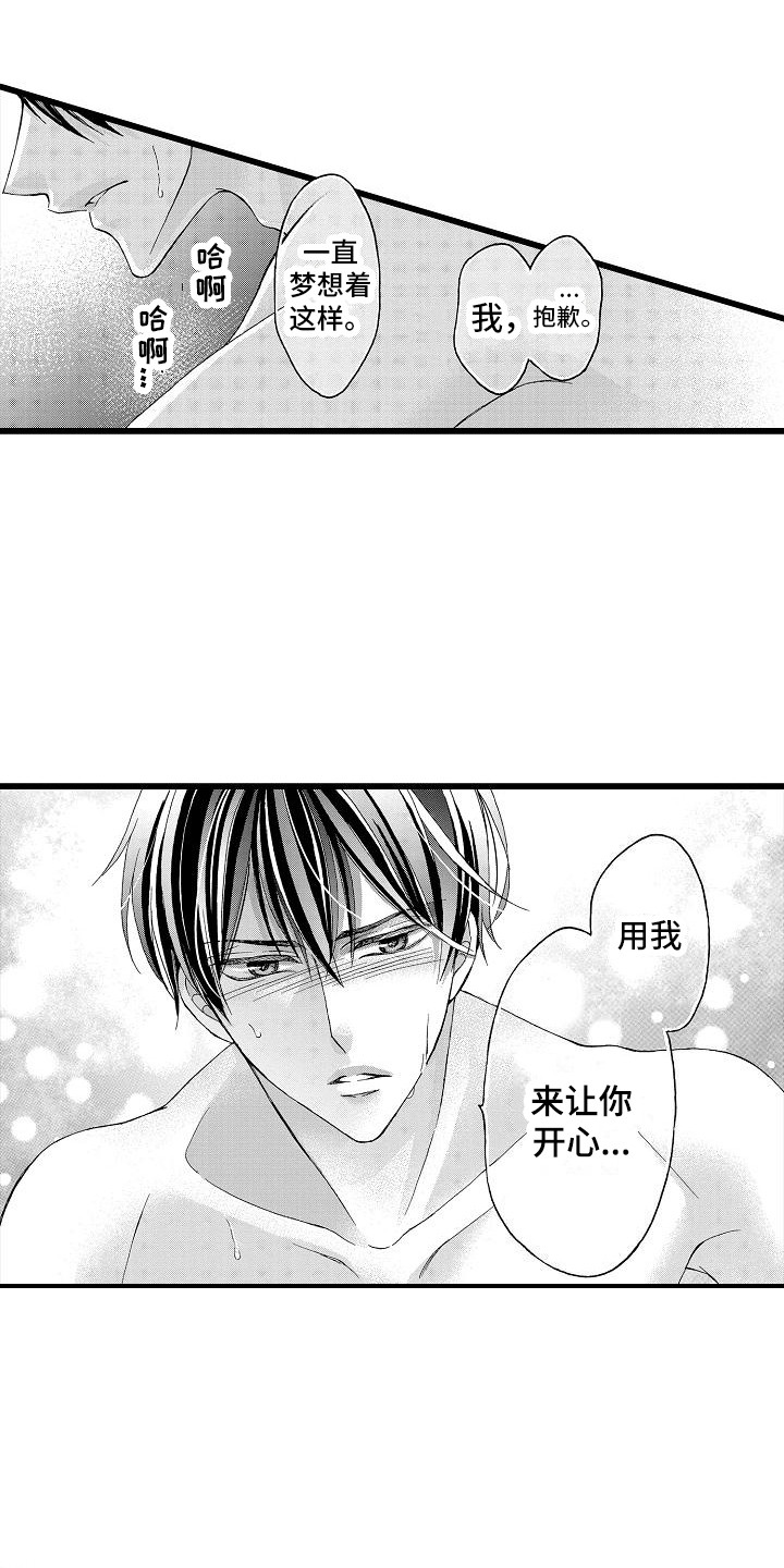 第5章：实现梦想11