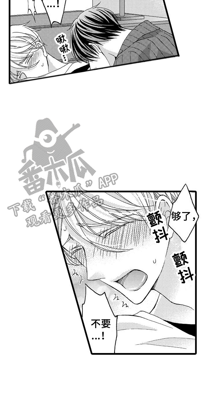 第22章：有点着急11