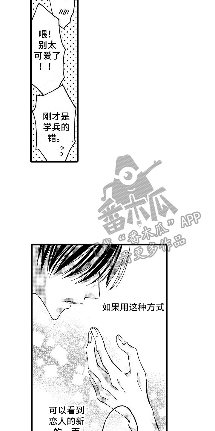 第5章：实现梦想16