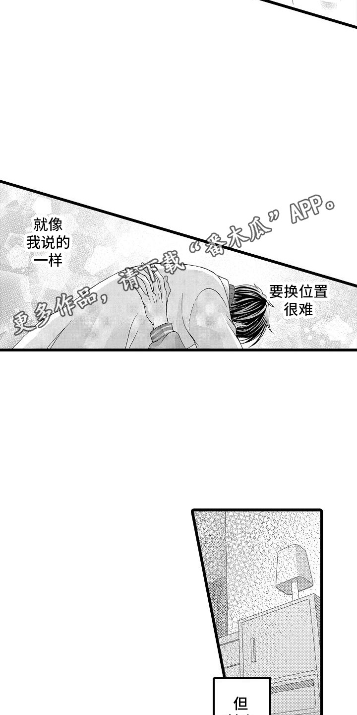 第21章：不退缩10