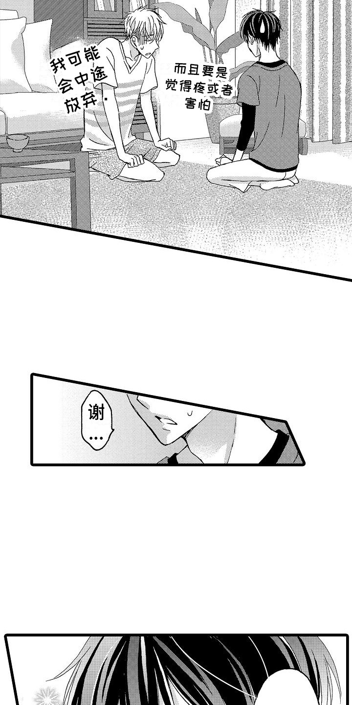 第4章：试一次6