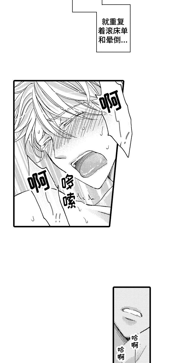 第6章：有感觉12