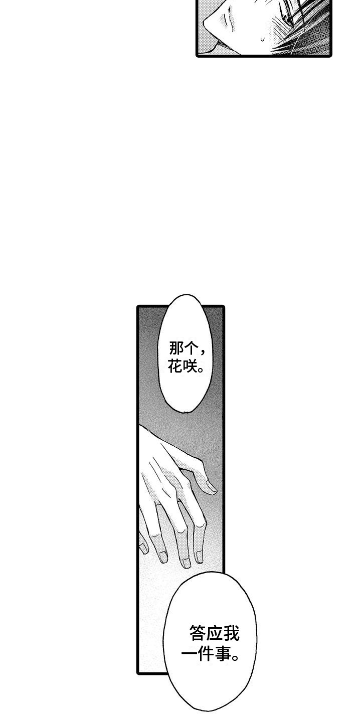 第10章：不要演9