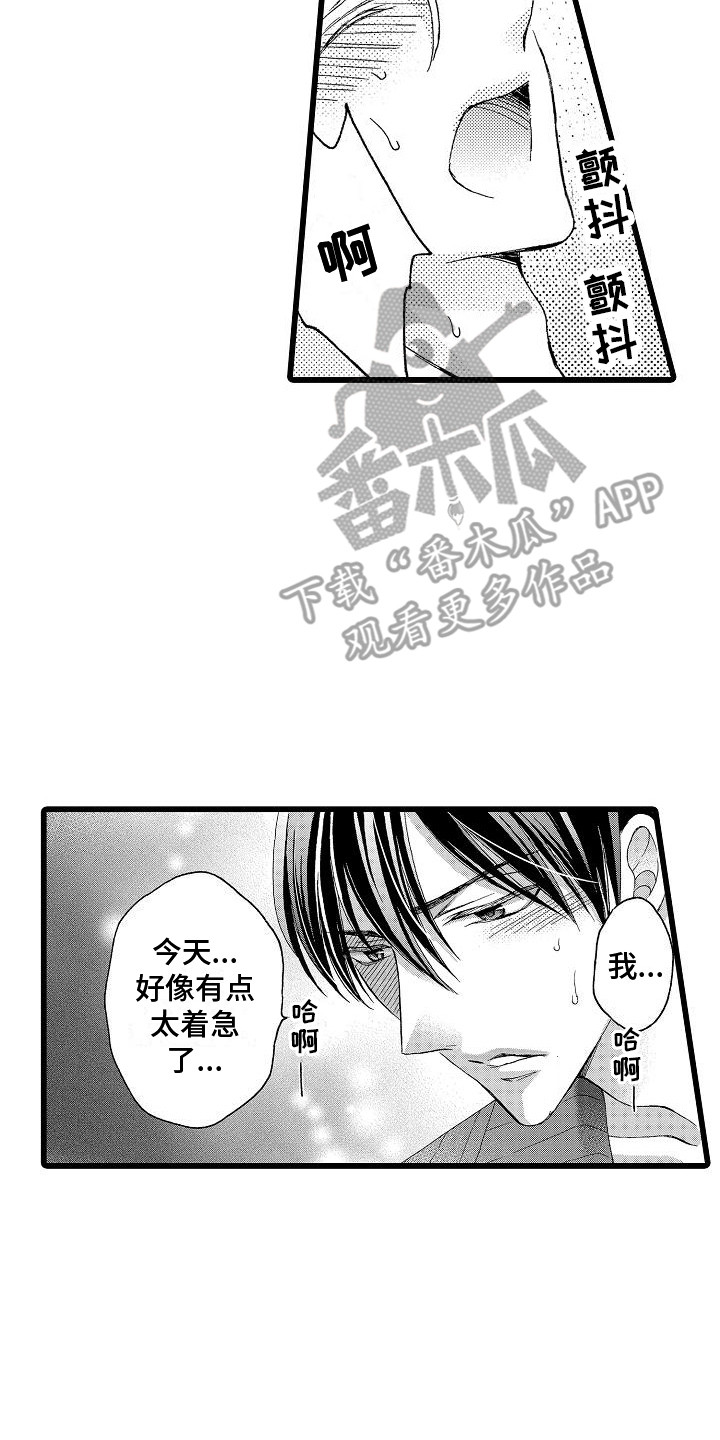 第22章：有点着急1