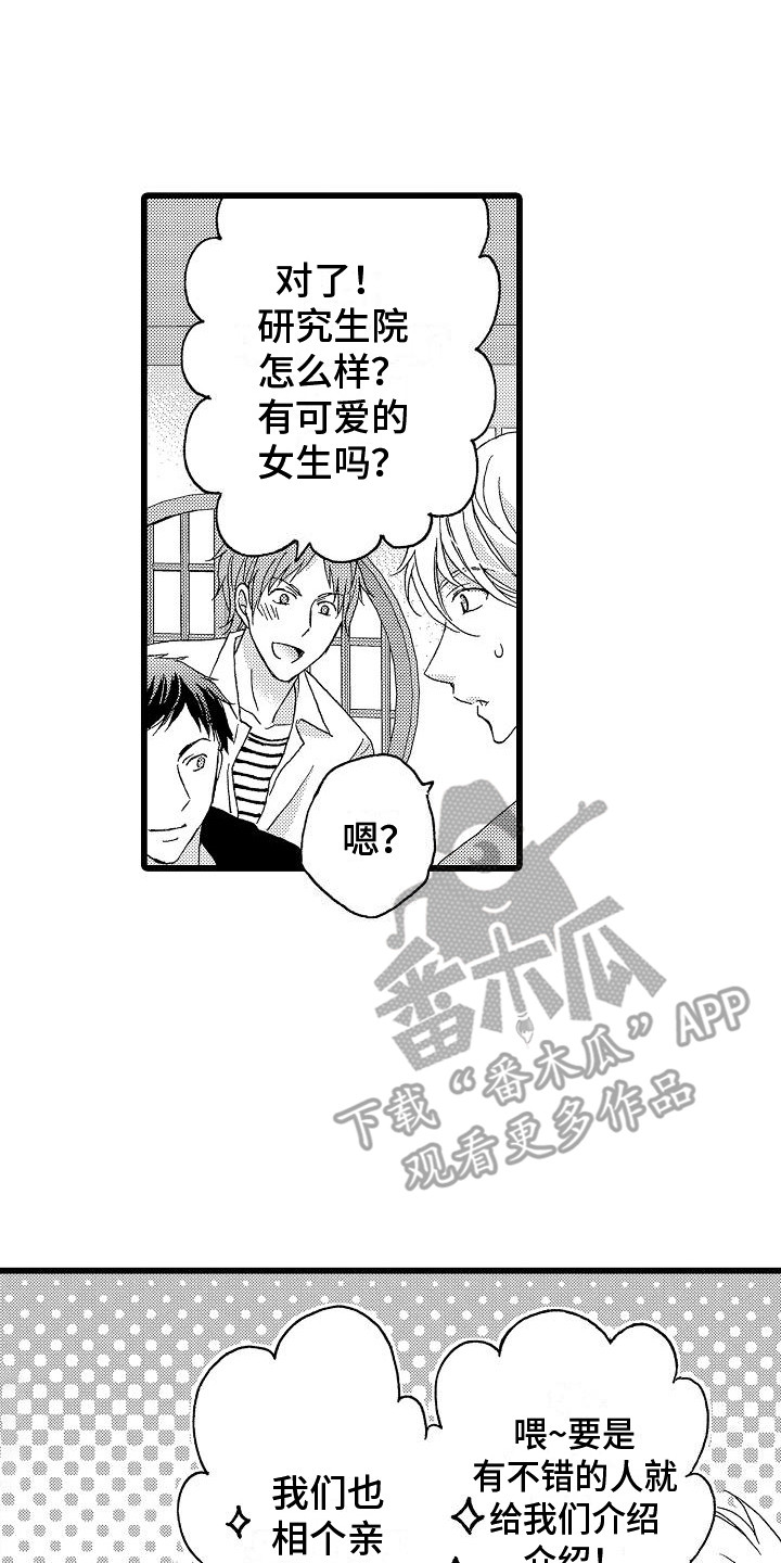 第17章：同学会11