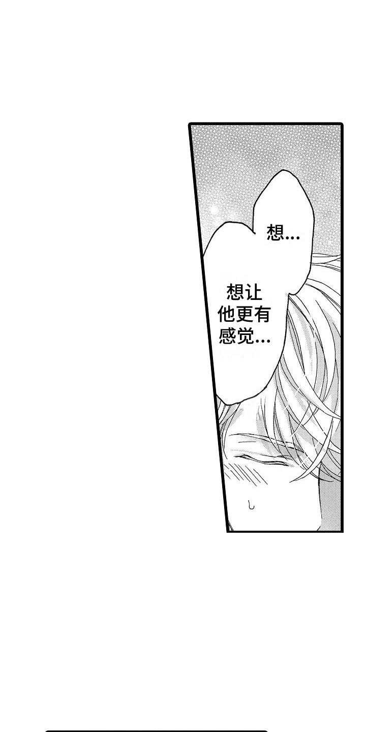 第11章：变化8