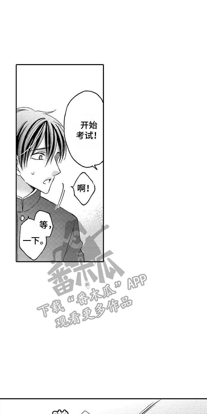 第9章：初遇7