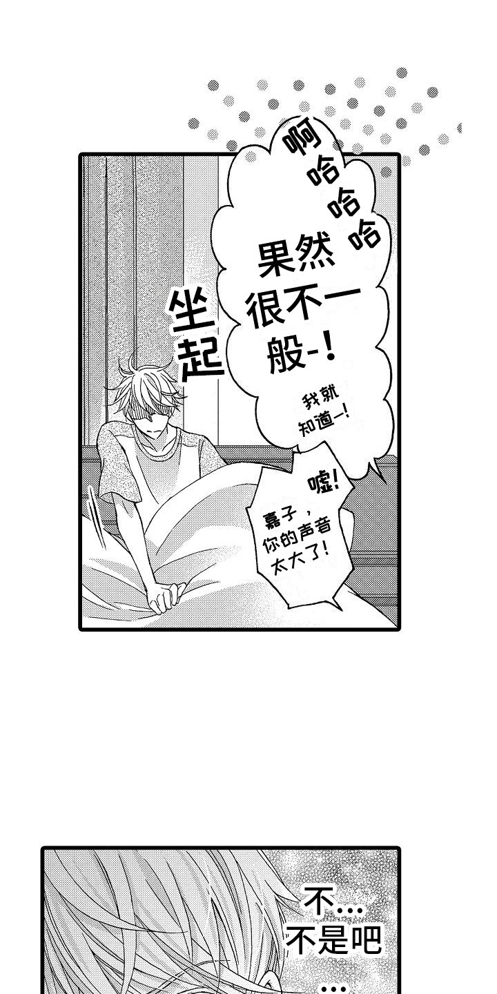 第2章：犹豫12