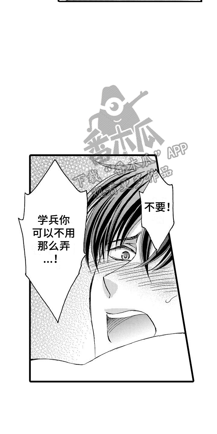 第11章：变化5