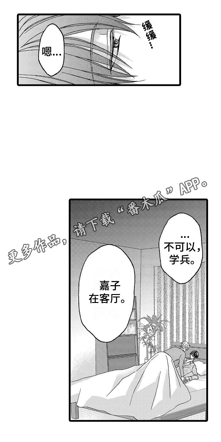 第24章：太可爱了（完结）2