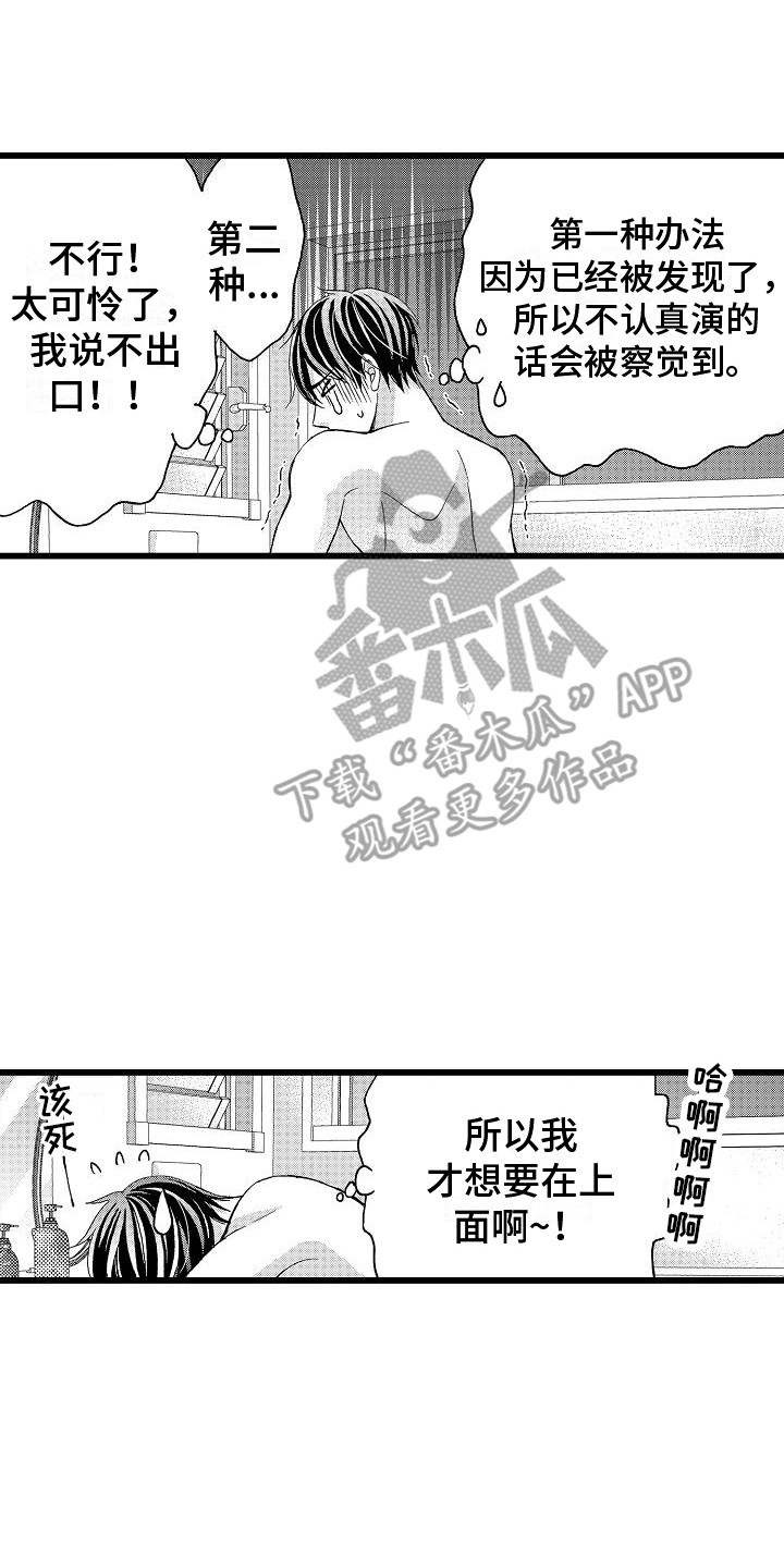 第9章：初遇1