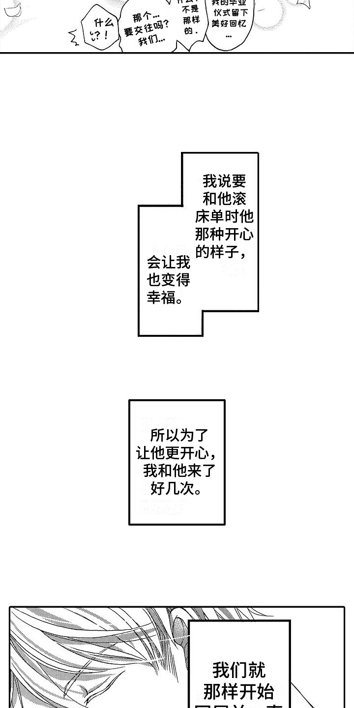 第2章：犹豫5