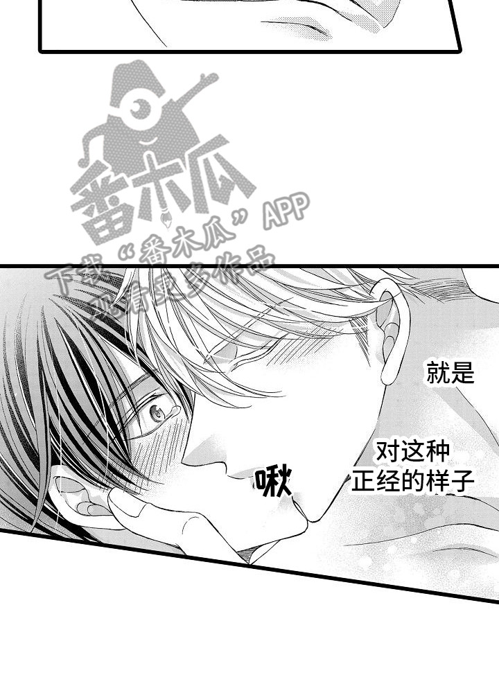 第12章：恶趣味15