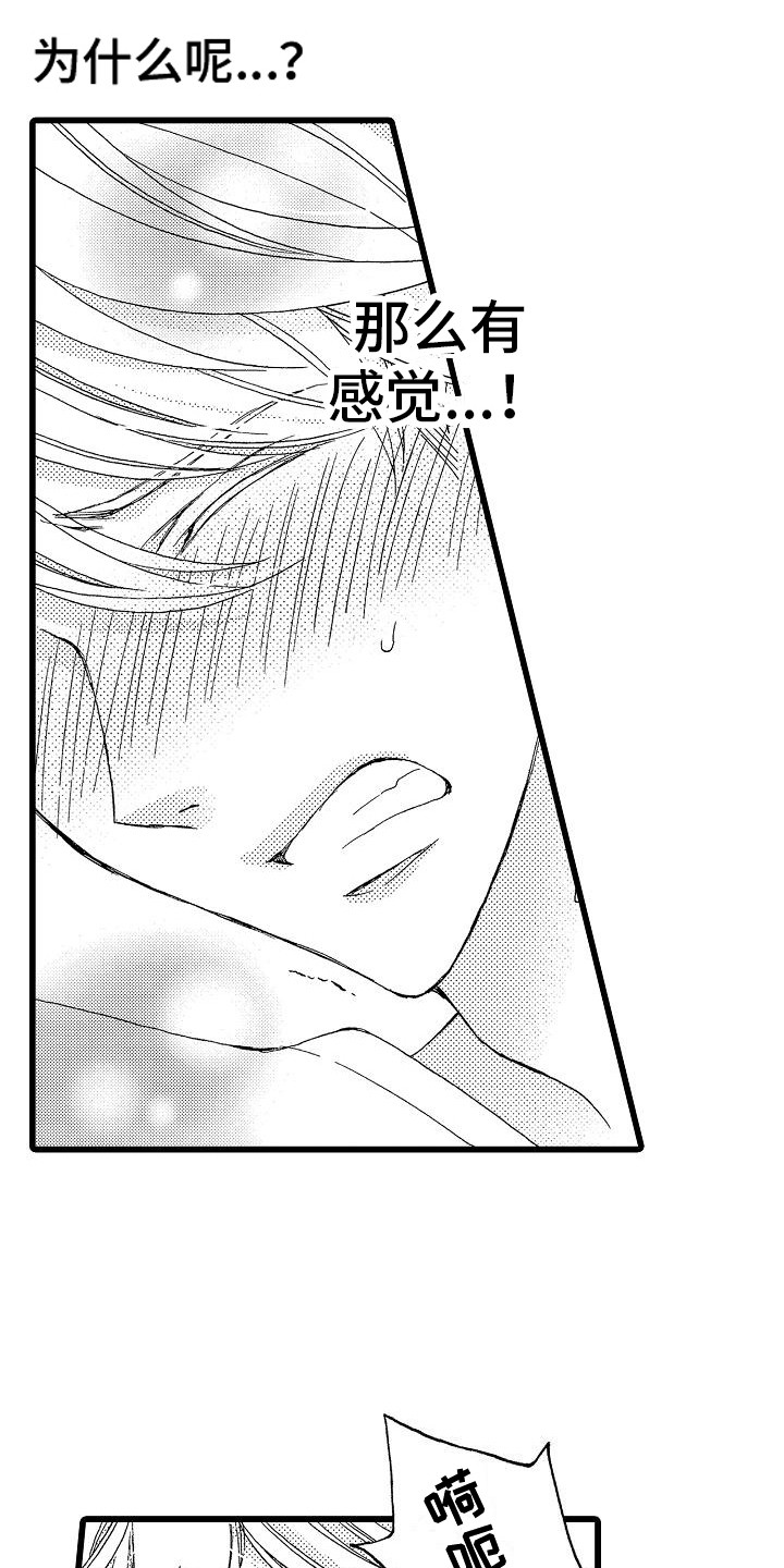 第22章：有点着急12