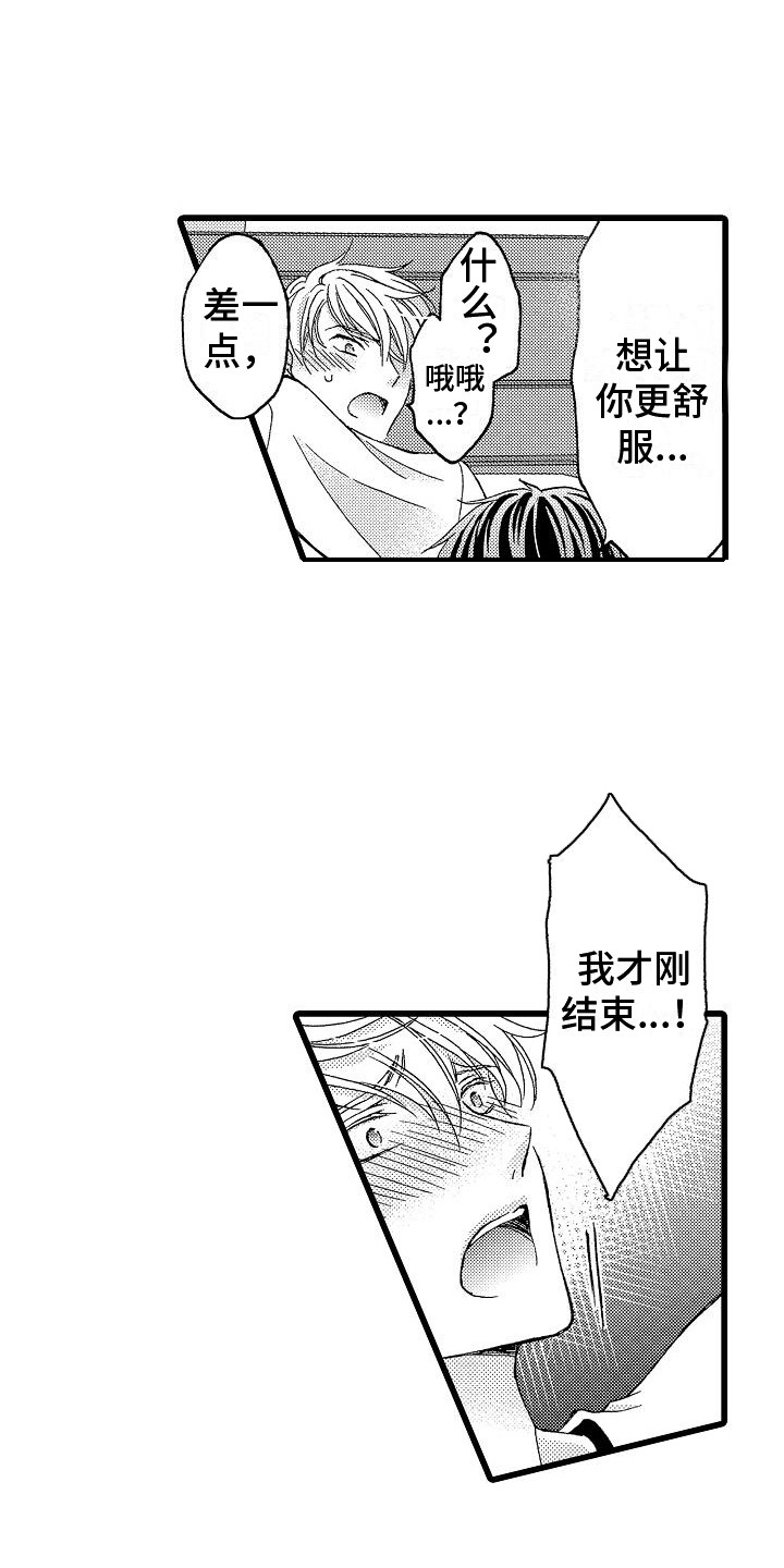 第22章：有点着急2