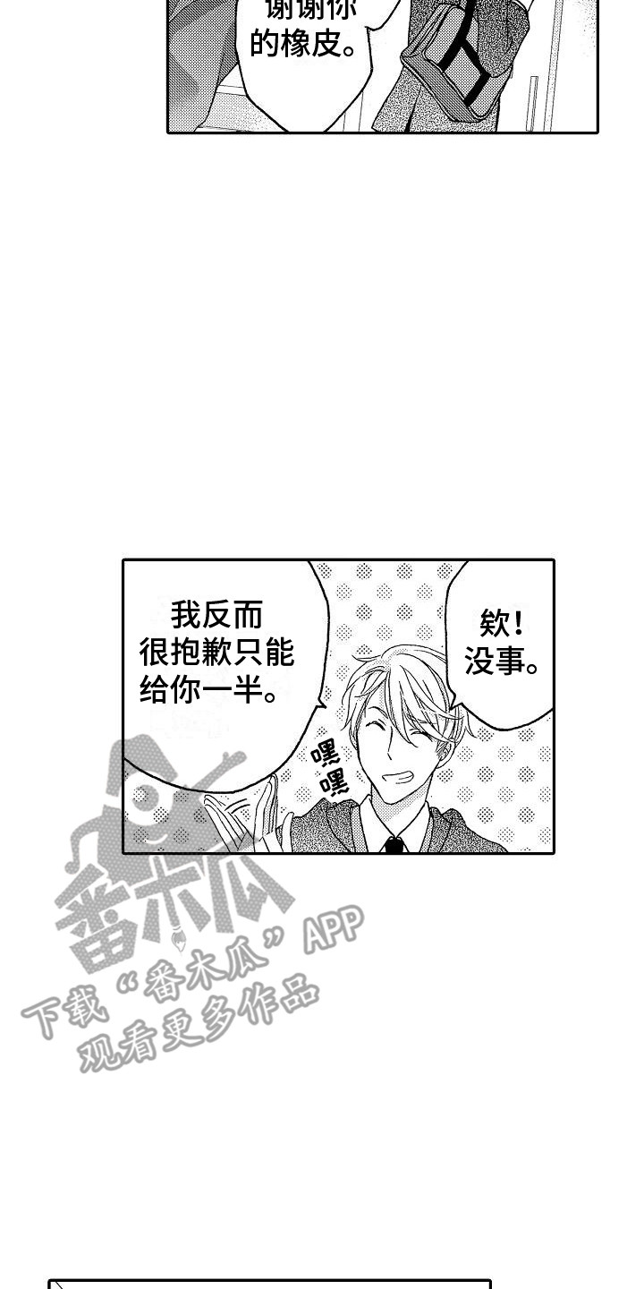 第9章：初遇13
