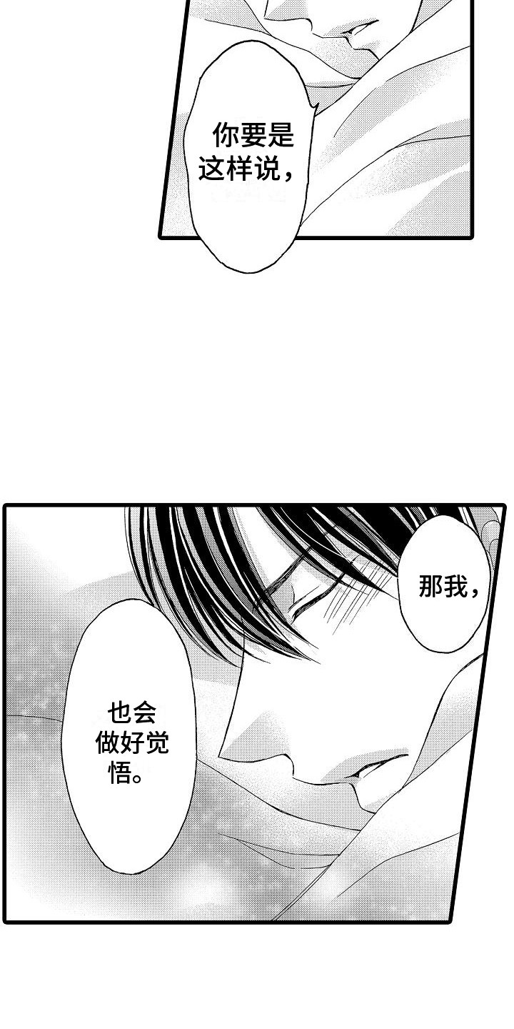第17章：同学会4
