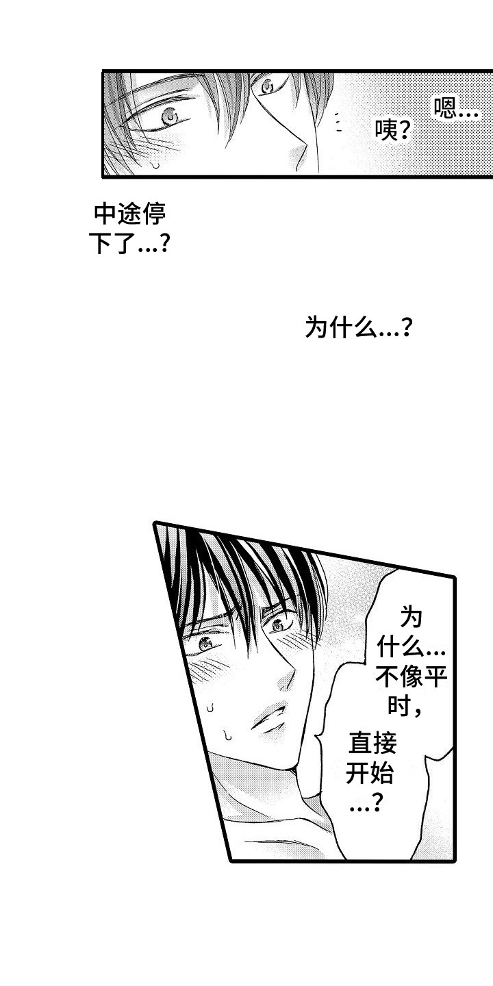 第12章：恶趣味10