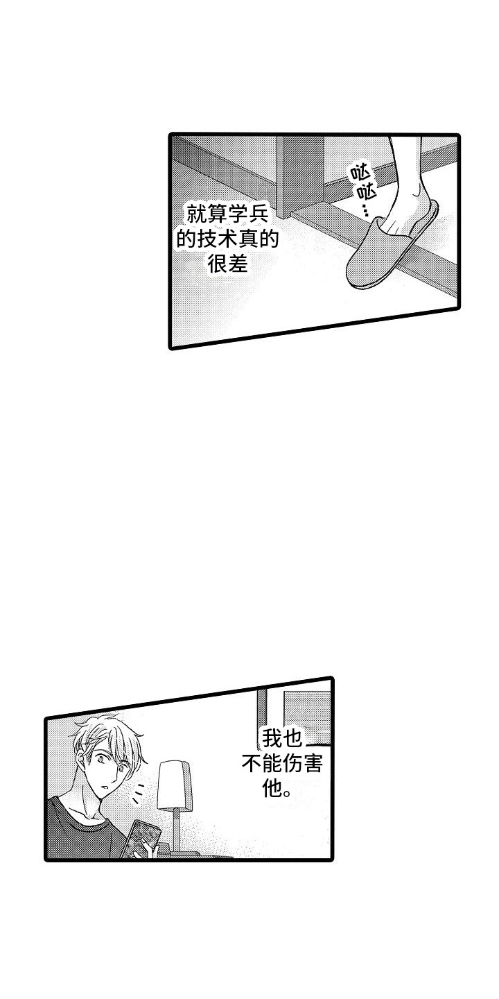 第10章：不要演2