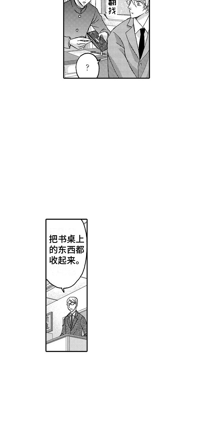 第9章：初遇6