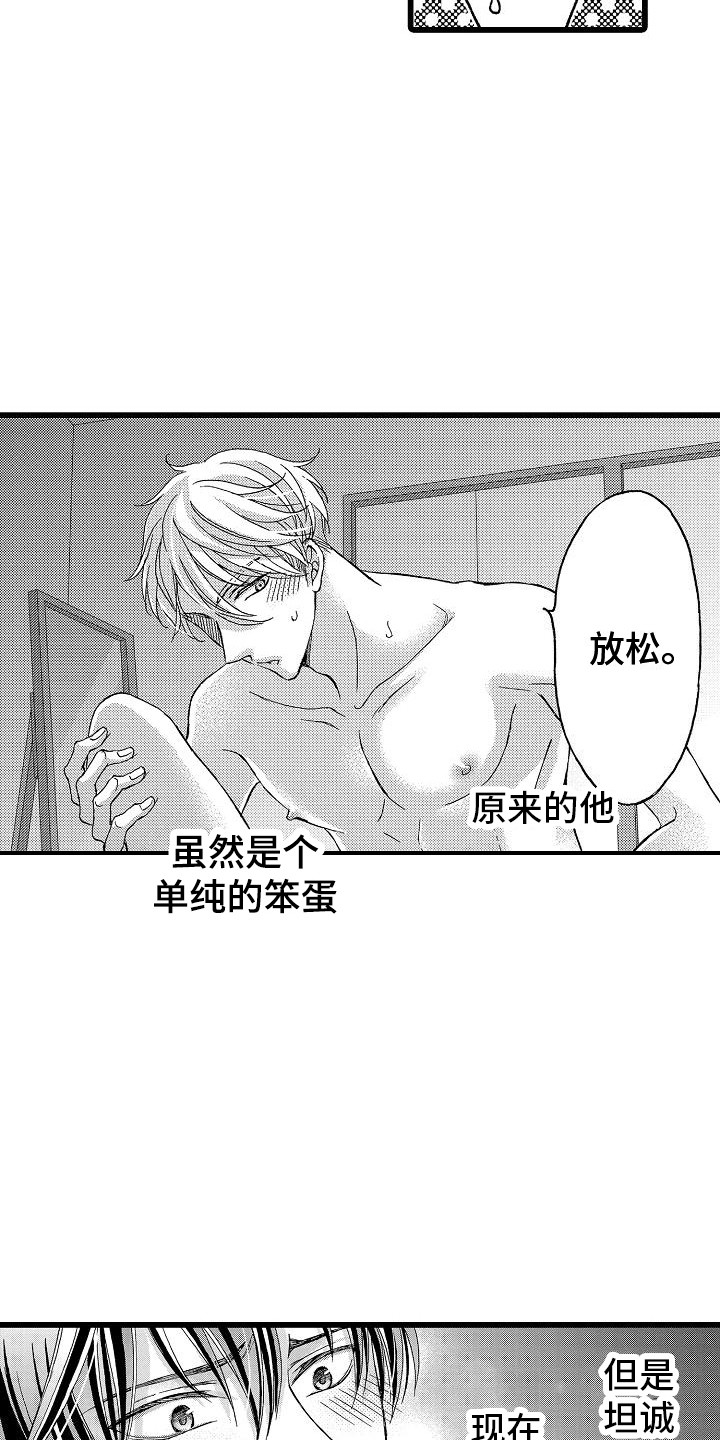 第12章：恶趣味8