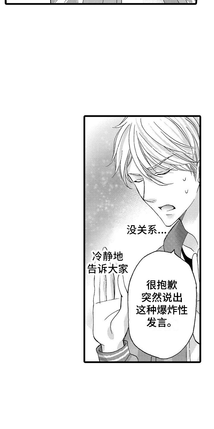 第18章：找茬2