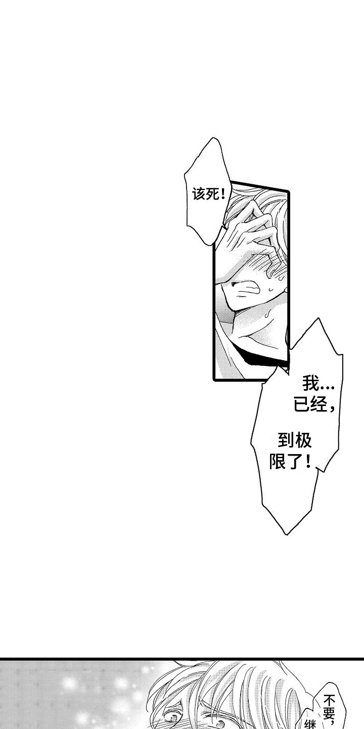 第22章：有点着急6