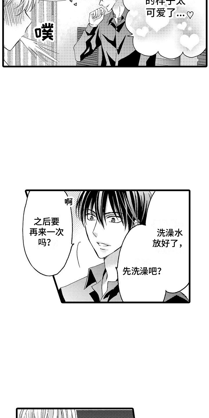 第23章：很丢脸8
