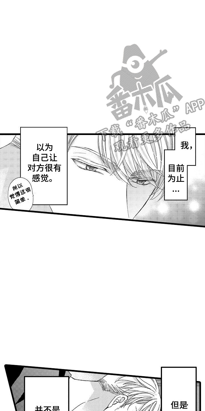 第11章：变化1
