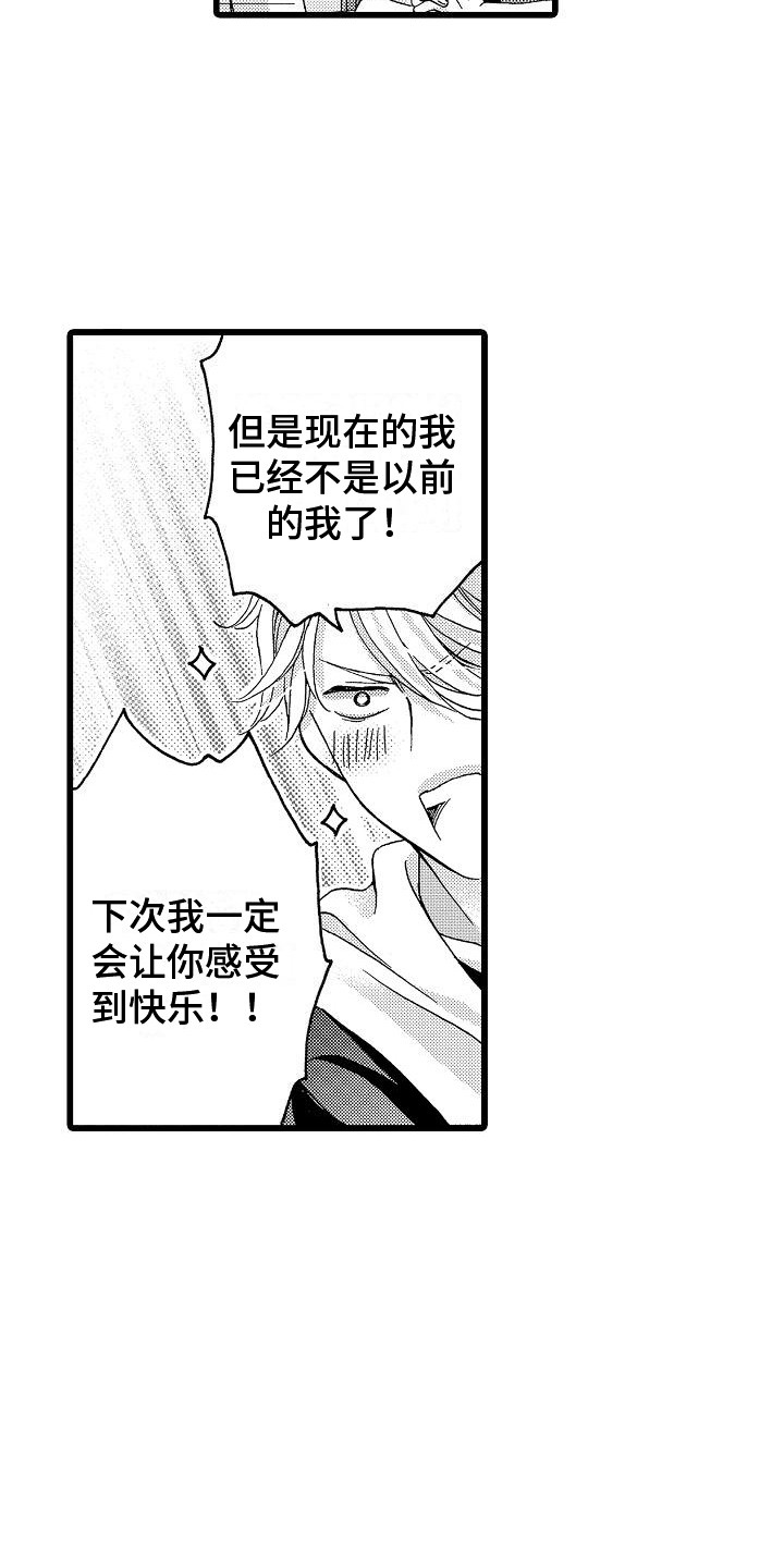 第8章：怎么办6