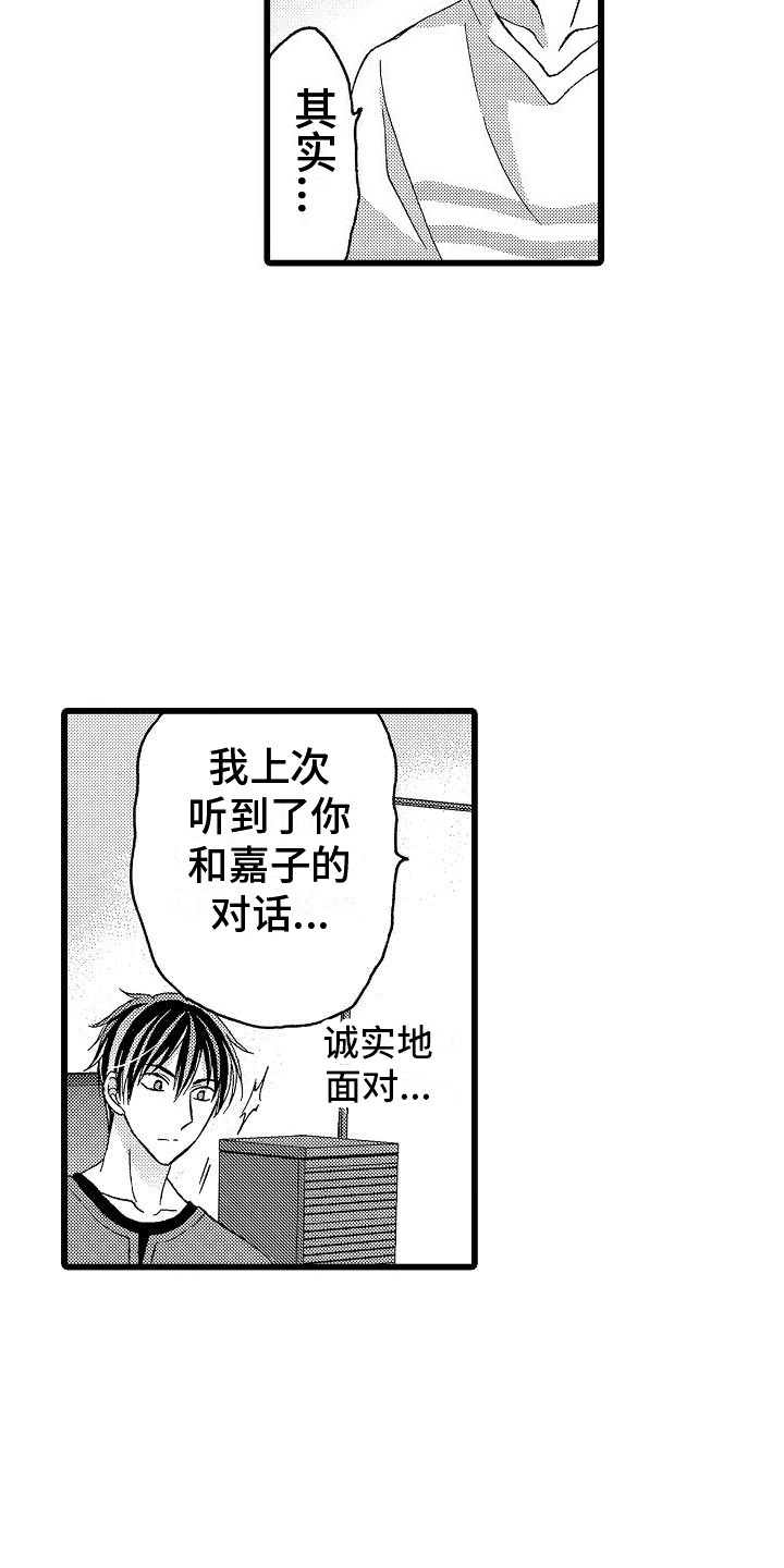 第3章：说出口1
