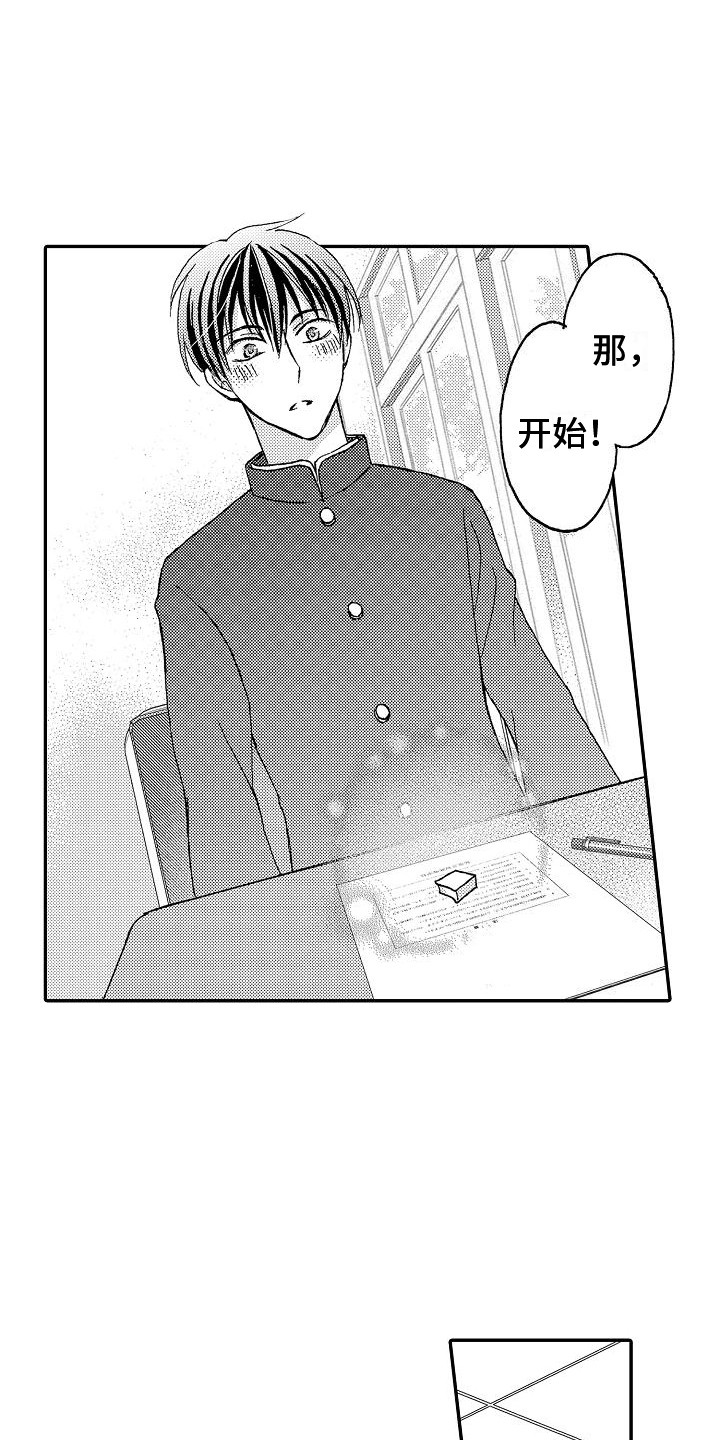 第9章：初遇9