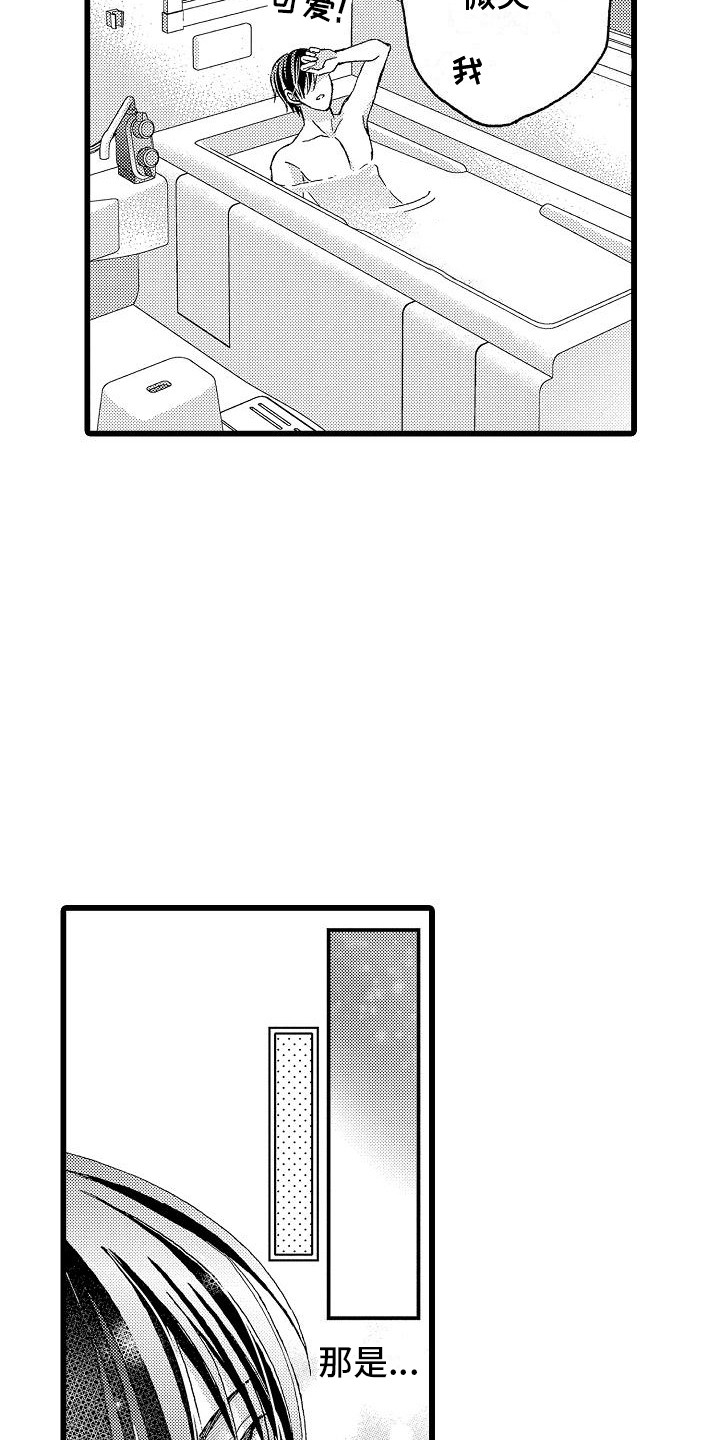 第9章：初遇3