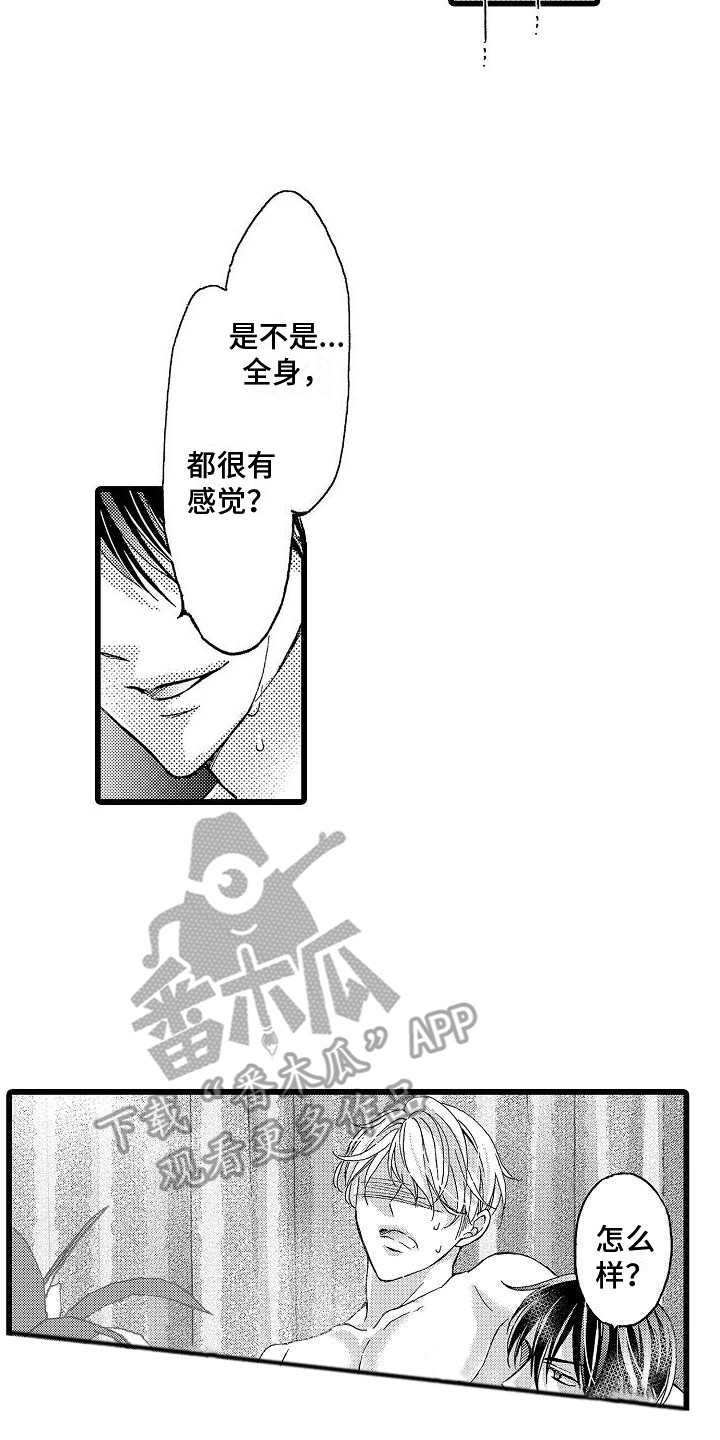 第6章：有感觉13