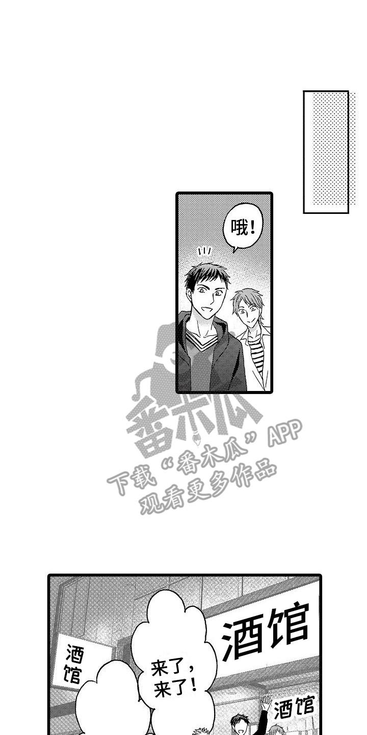 第17章：同学会5