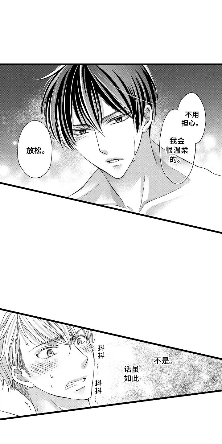 第1章：心意0