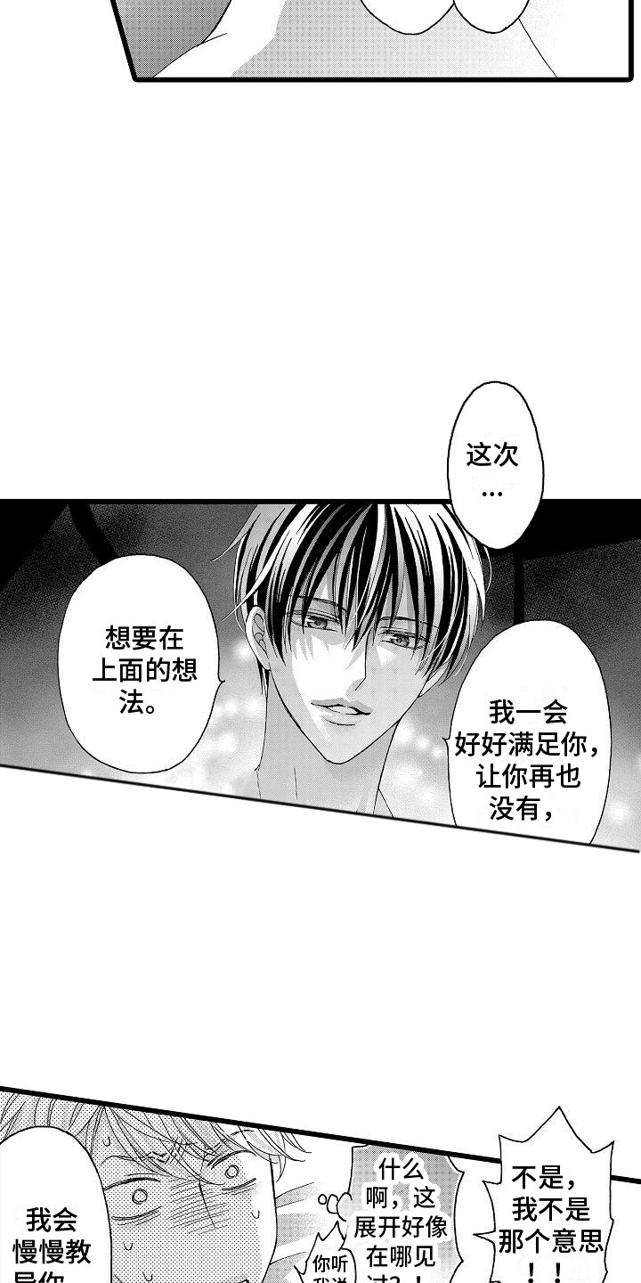 第6章：有感觉10