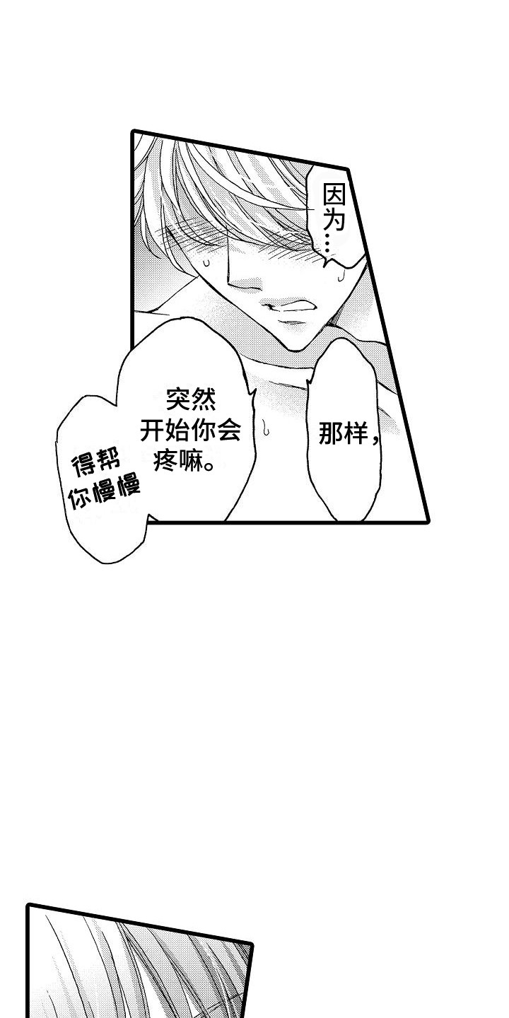 第12章：恶趣味11