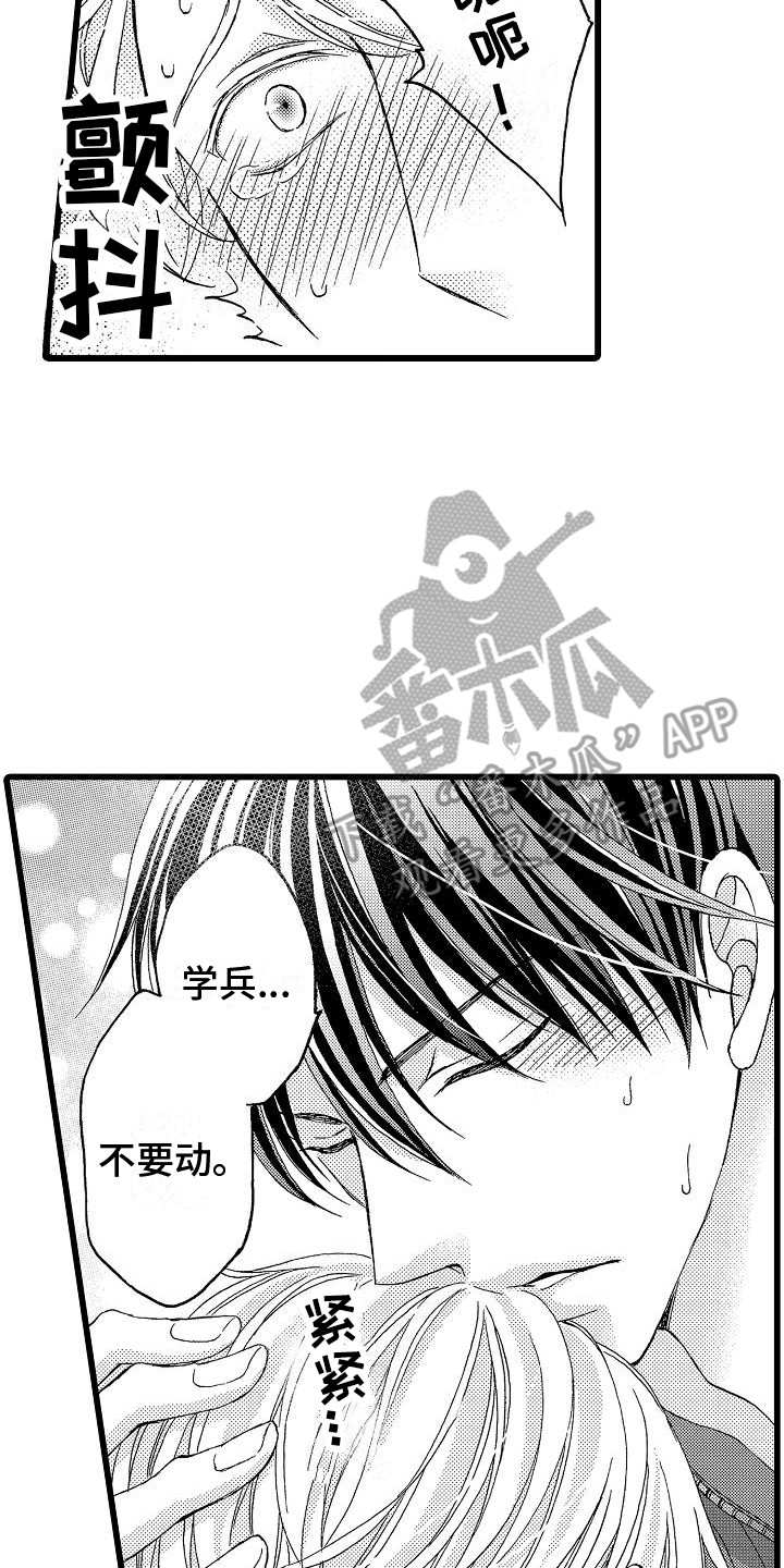 第22章：有点着急13
