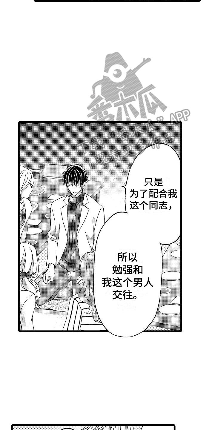 第18章：找茬6